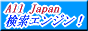 All JapanGW