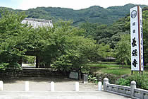 長保寺霊園