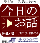 法話「今日のお話」